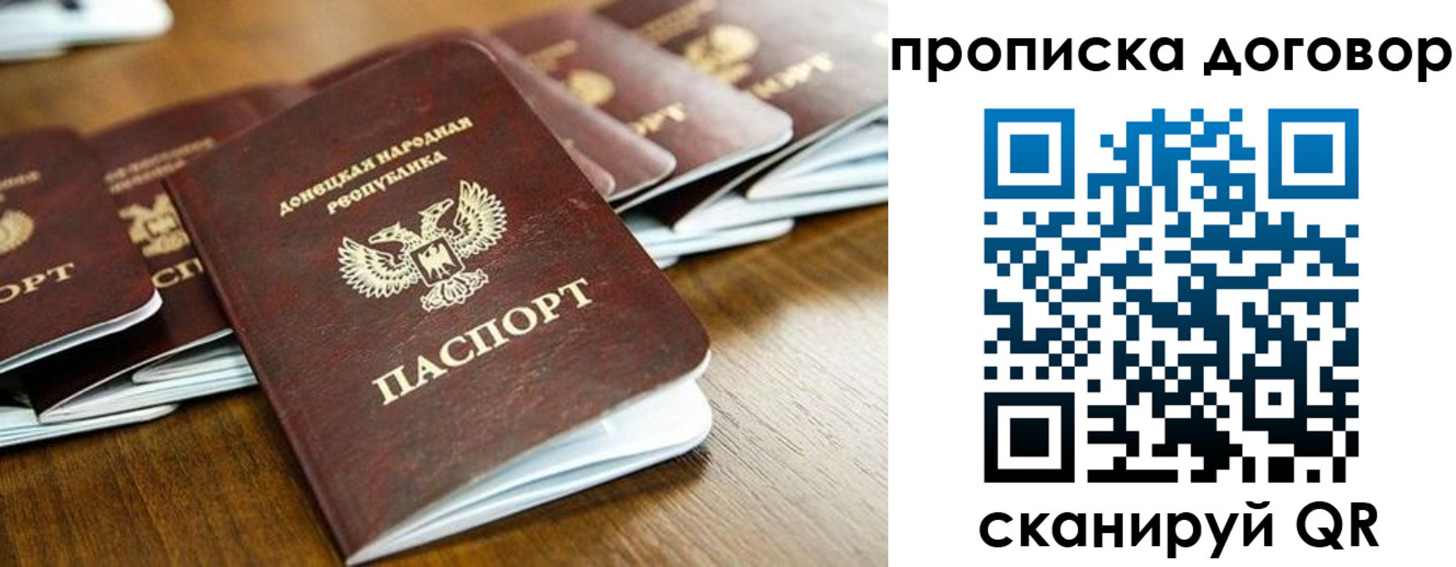 прописка паспорт в Сахалинской области